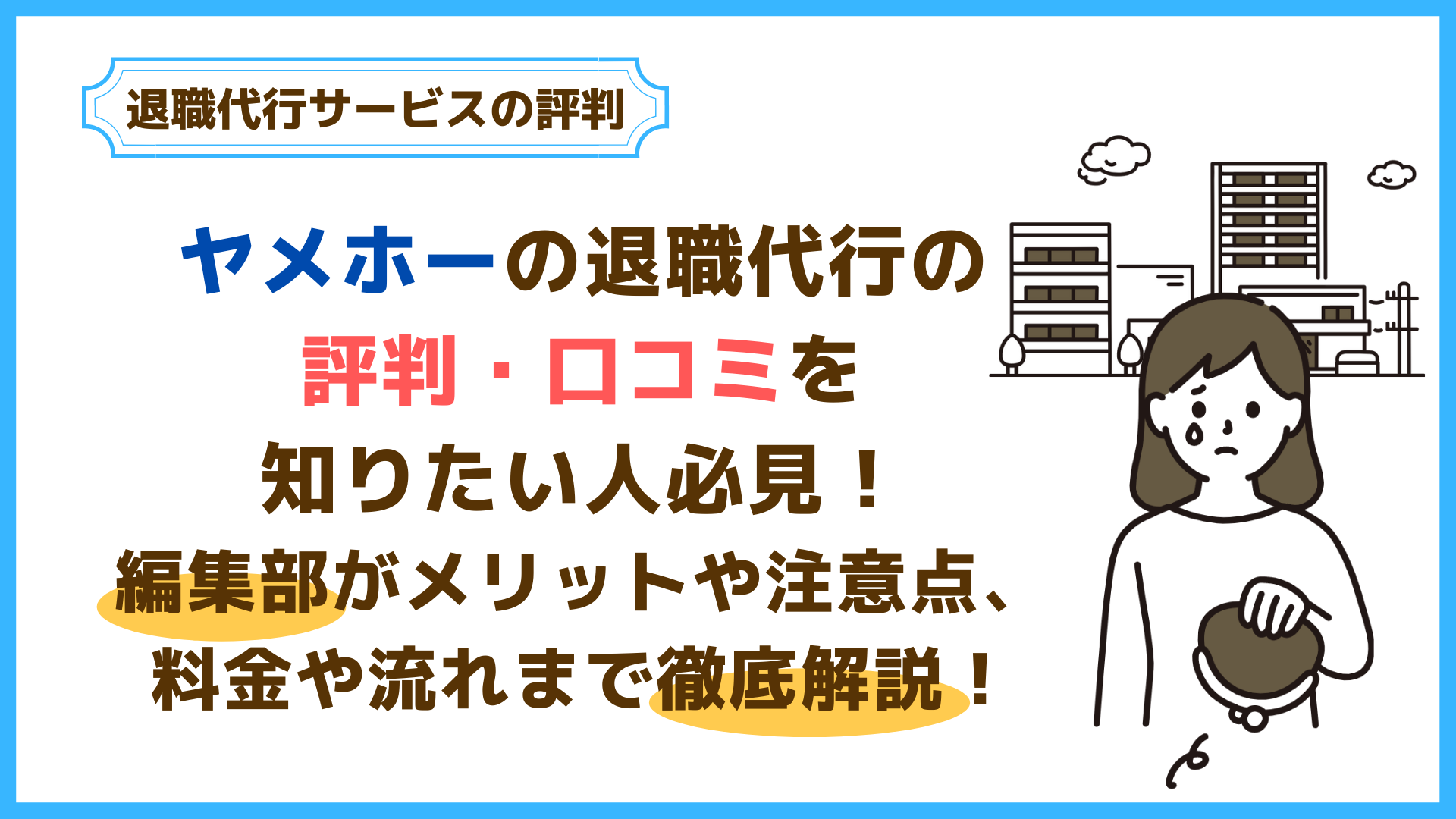 退職LABOのコピー (10)