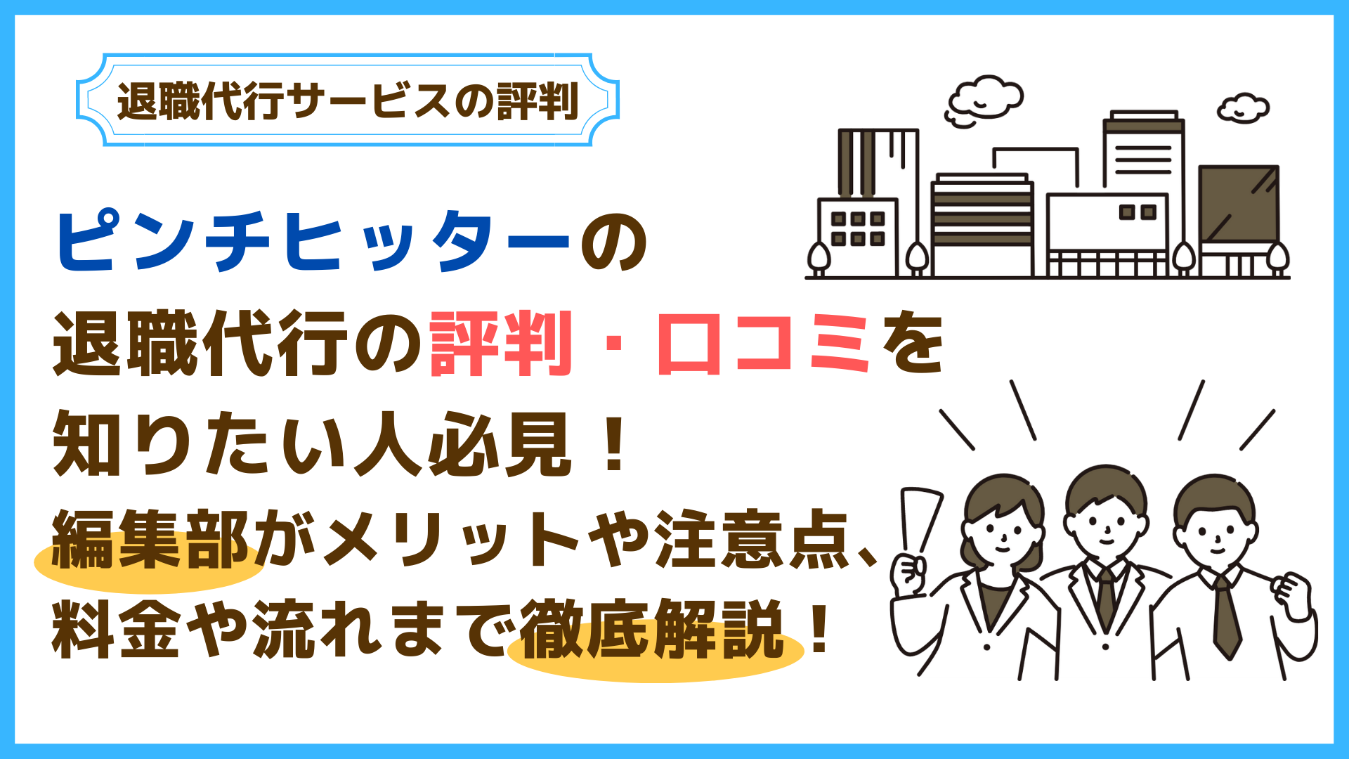 退職LABOのコピー (11)