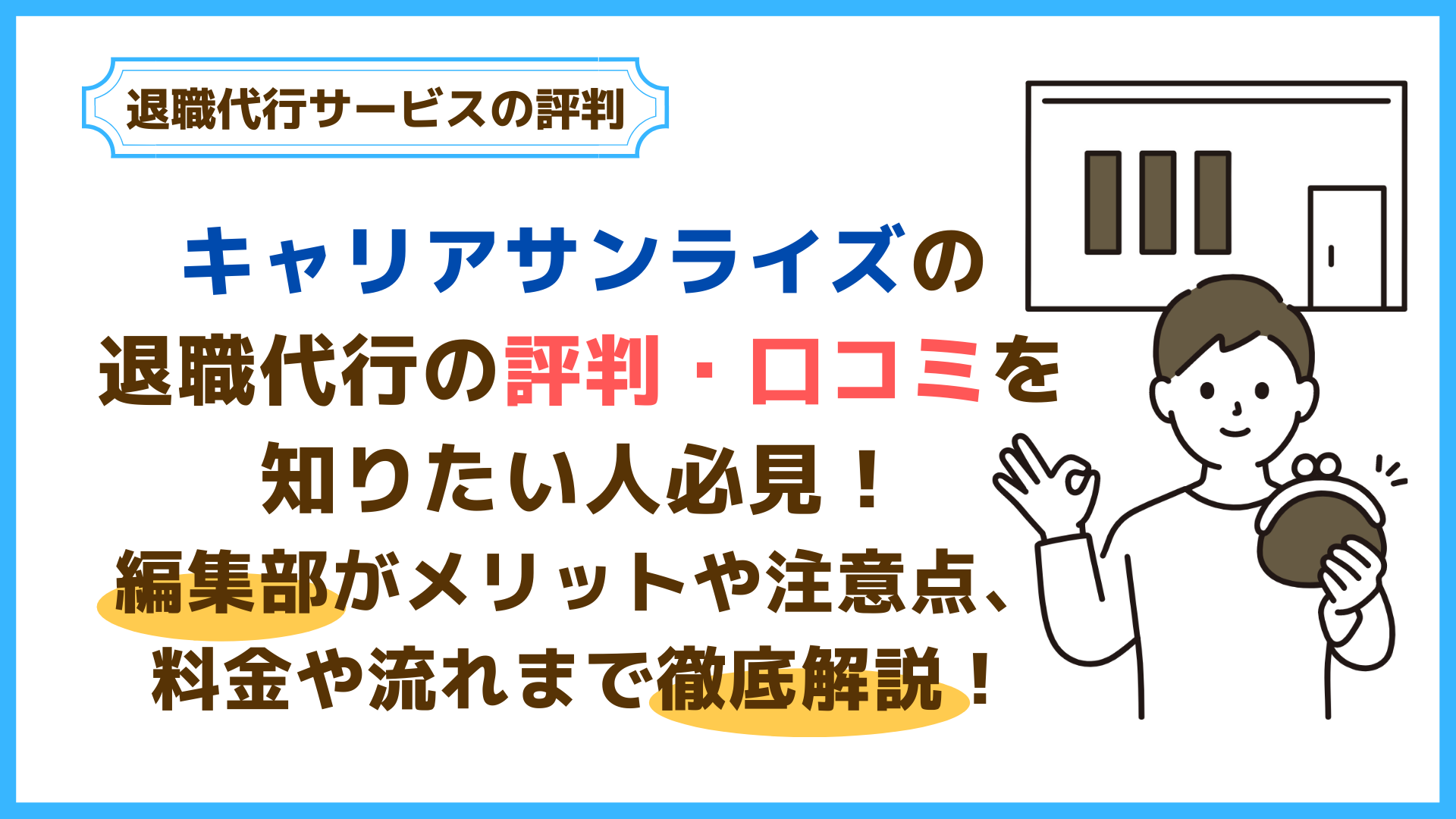 退職LABOのコピー (8)