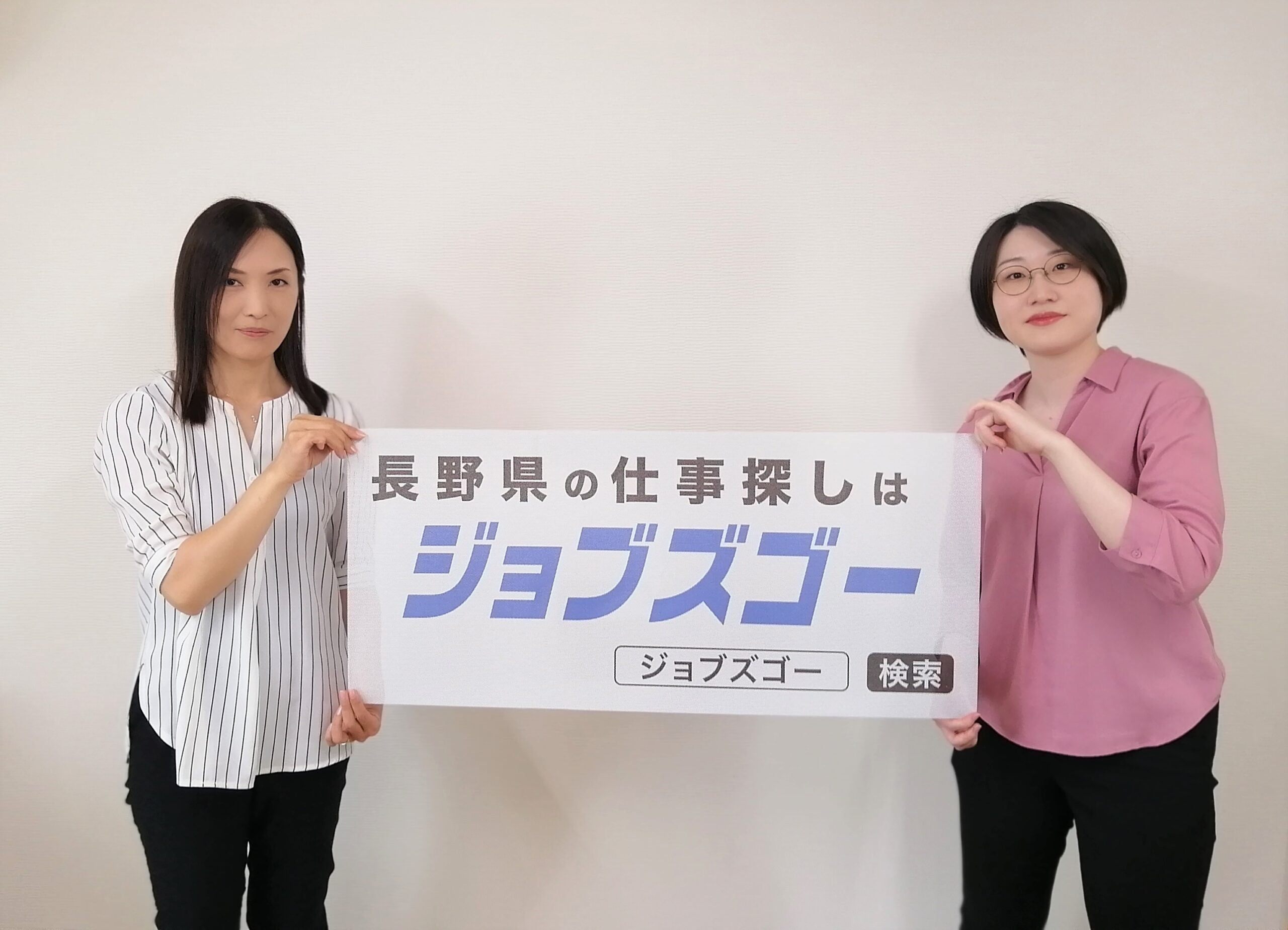 長野県の限定求人・非公開求人多数！キャリアアドバイザーの支援も無料で受けられる求人サイト「ジョブズゴー」とは？【株式会社ヒューマンインデックス様】 |  HR Techガイド ジョブズ様専用