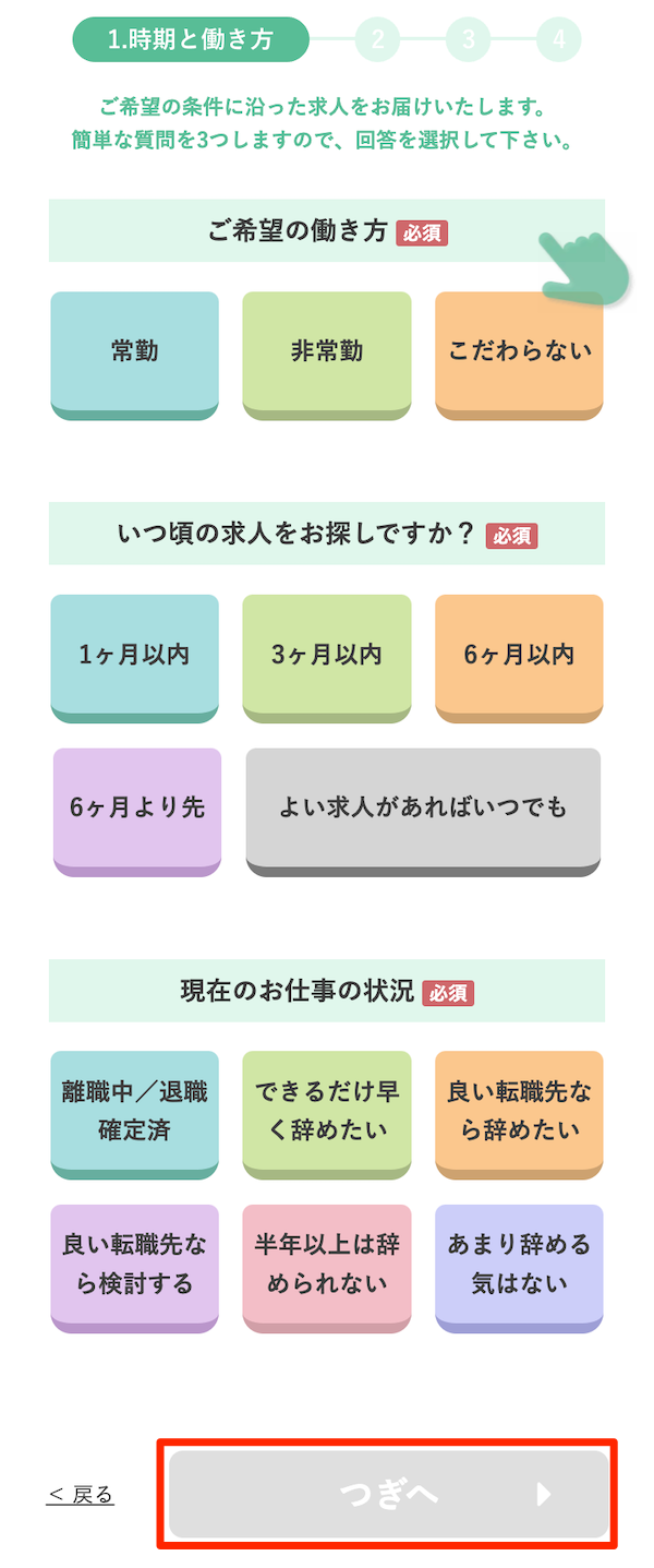 reha-oshigoto_jp_lp_4_03_input__is_embedded_selected_1_form_rh_c1_5Baddons_5D_5B0_5D_5Btype_id_5D_1_iPhone_SE_