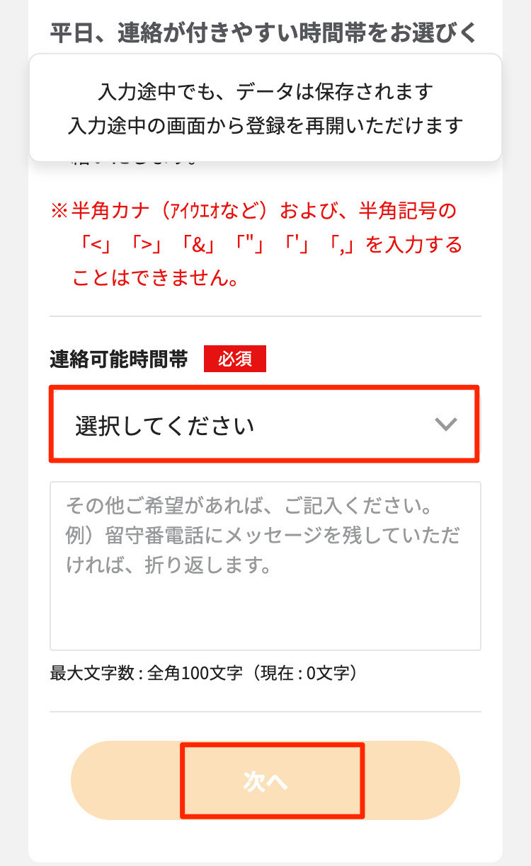 persol-tech-s_co_jp_mypage_account_entryForm_index__utm_nooverride_1_cid_299242845_1655779913_iPhone_SE___1_